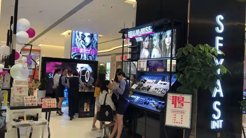 圣悅詩國際輕奢美妝東莞分店即將開業