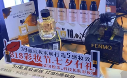 圣悅詩預祝粉茉818彩妝節圓滿成功